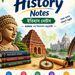 Class 9 History Complete Notes (PDF)